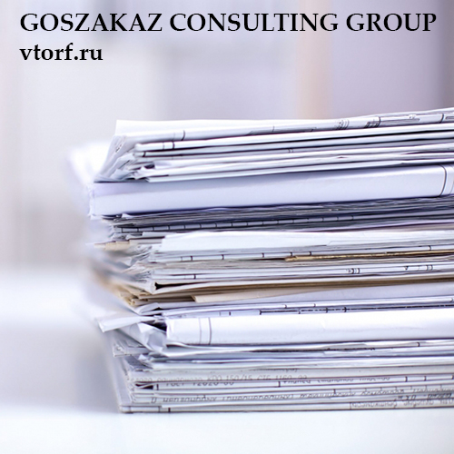 Документы для оформления банковской гарантии от GosZakaz CG в Самаре