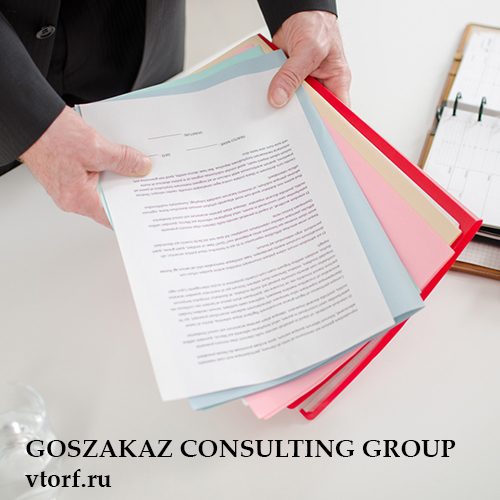 Пакет документов для получения гарантии в Самаре - статья от специалистов GosZakaz CG