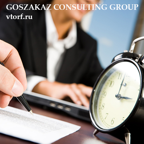 Срок получения банковской гарантии в Самаре - статья от специалистов GosZakaz CG