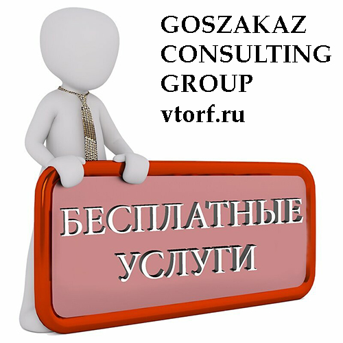 Бесплатная выдача банковской гарантии в Самаре - статья от специалистов GosZakaz CG